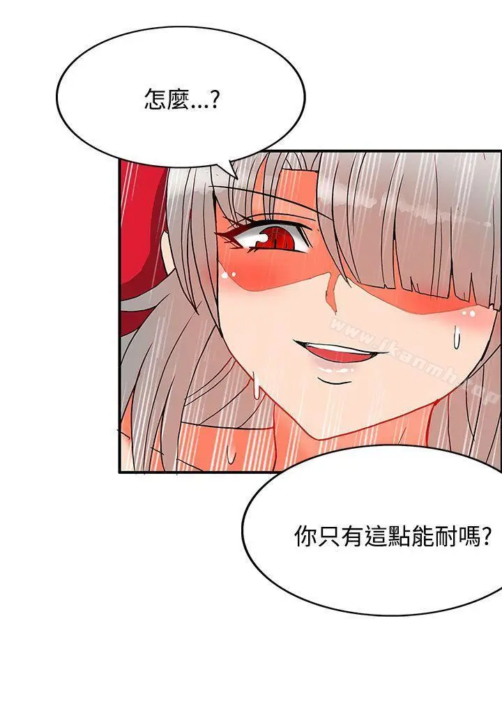 漫画《30cm立约人》第27话第25张图