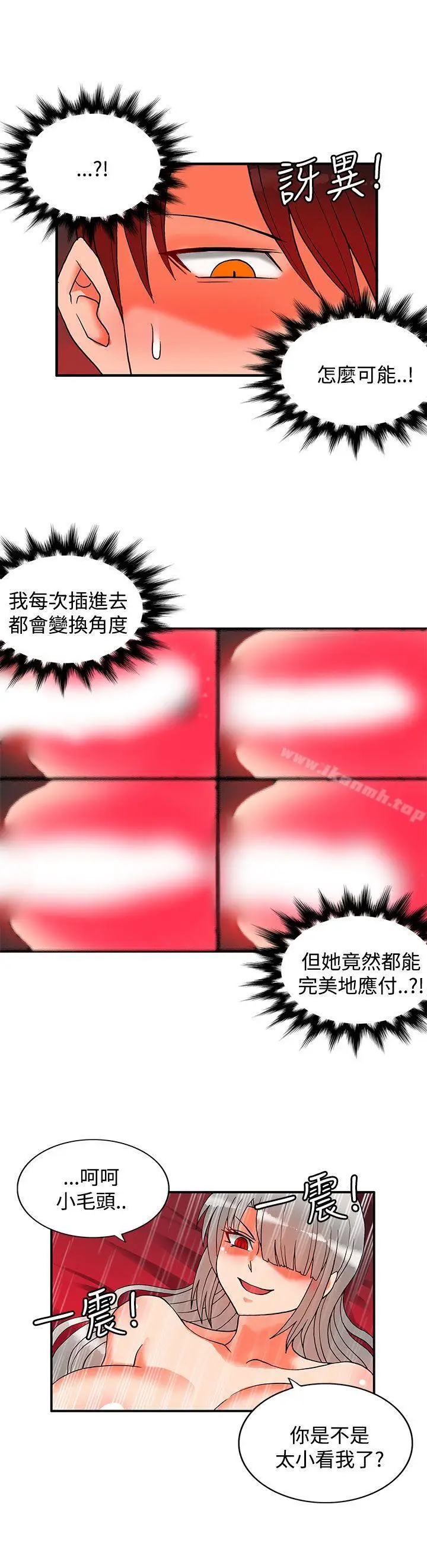 漫画《30cm立约人》第27话第26张图