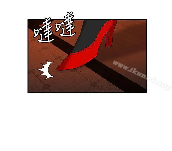 漫画《30cm立约人》第27话第4张图
