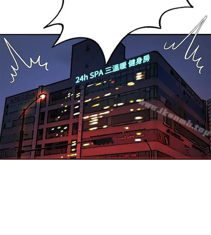 漫画《30cm立约人》第13话第10张图