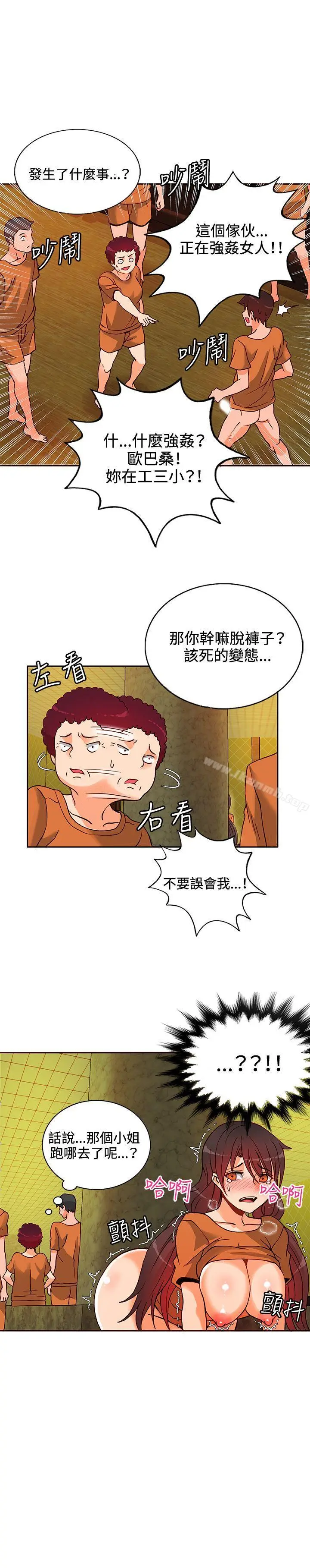 漫画《30cm立约人》第13话第11张图