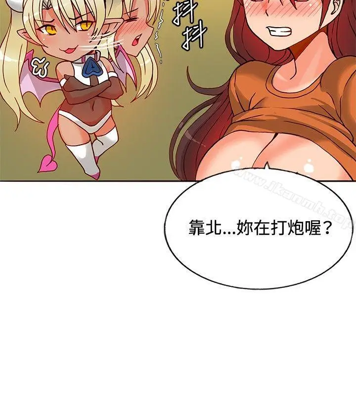 漫画《30cm立约人》第13话第13张图