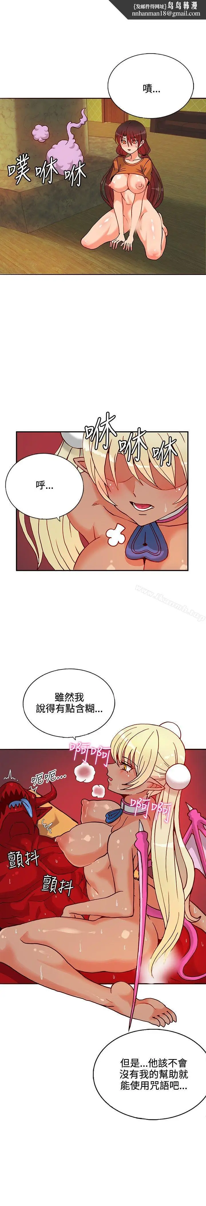 漫画《30cm立约人》第13话第16张图