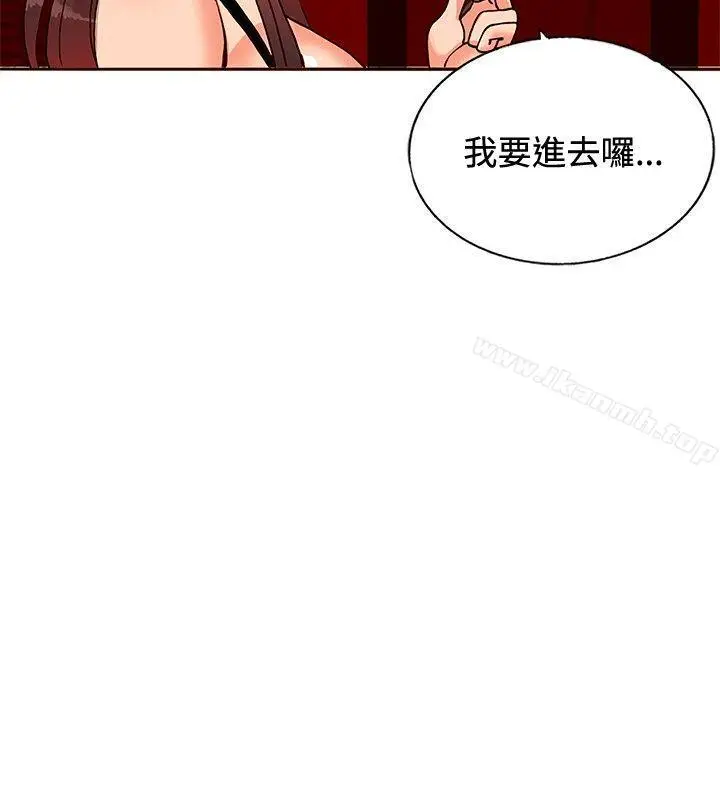 漫画《30cm立约人》第13话第19张图