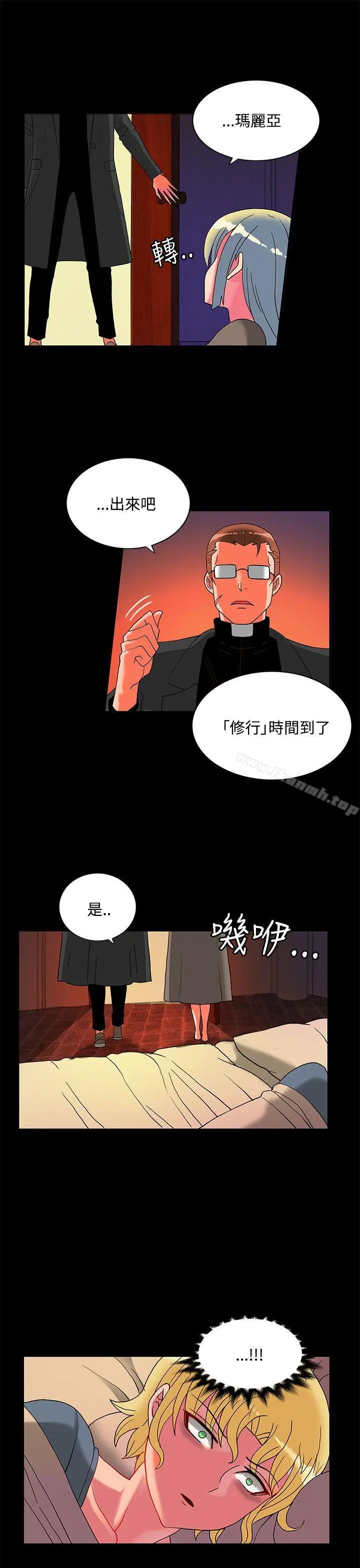 漫画《30cm立约人》第23话第10张图