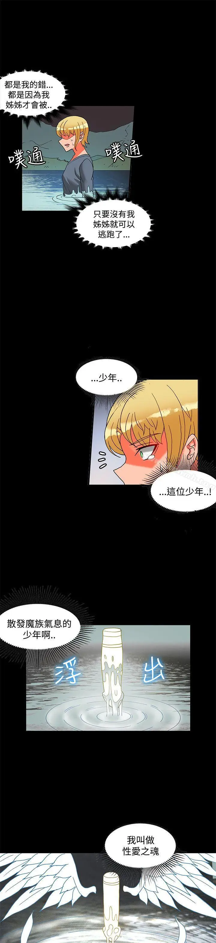 漫画《30cm立约人》第23话第13张图