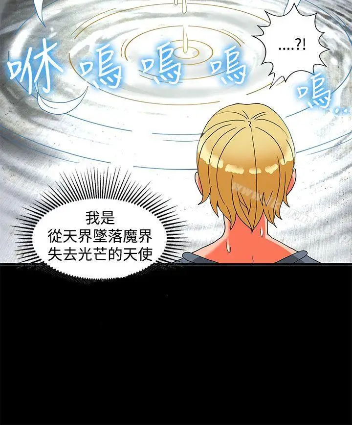 漫画《30cm立约人》第23话第14张图