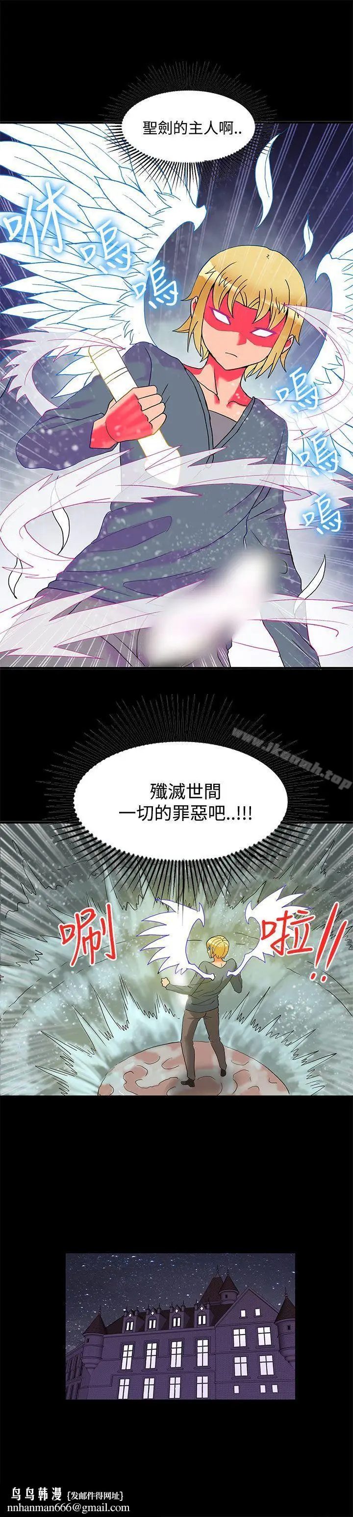 漫画《30cm立约人》第23话第17张图