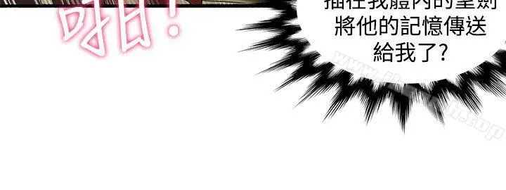 漫画《30cm立约人》第23话第21张图