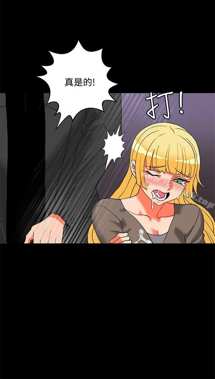 漫画《30cm立约人》第23话第3张图