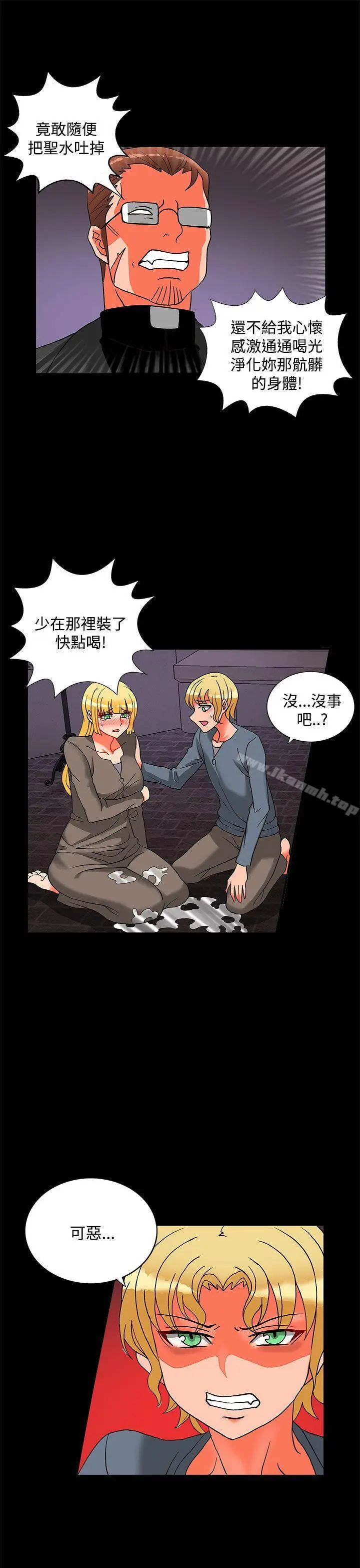 漫画《30cm立约人》第23话第4张图