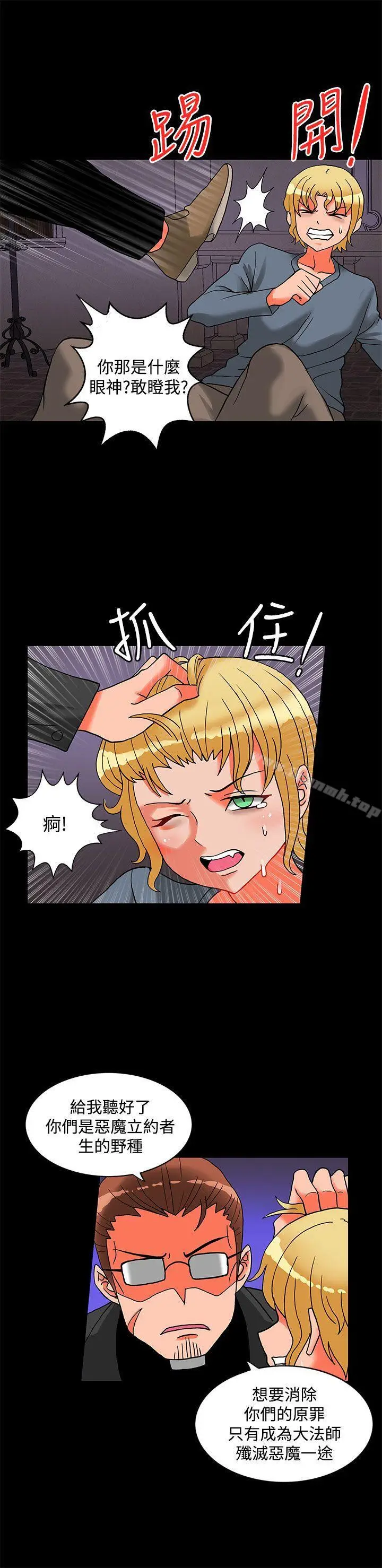 漫画《30cm立约人》第23话第6张图