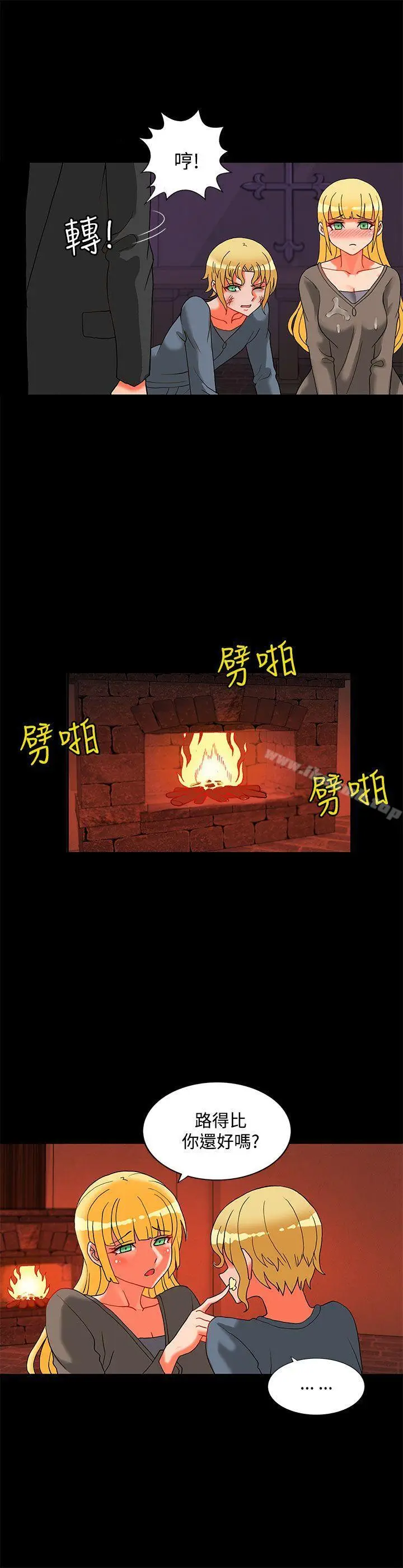 漫画《30cm立约人》第23话第7张图