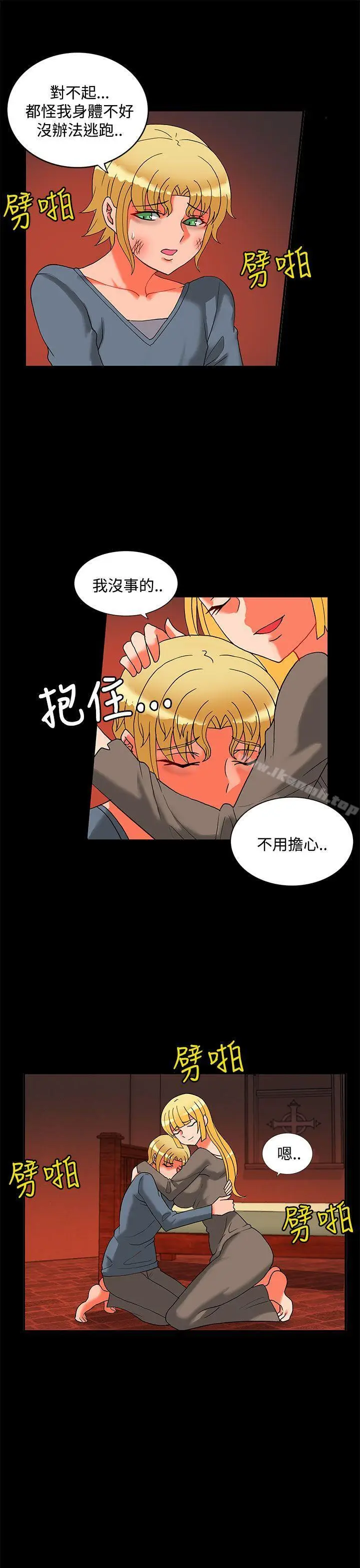 漫画《30cm立约人》第23话第8张图