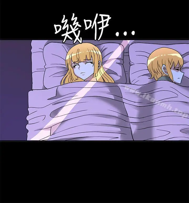 漫画《30cm立约人》第23话第9张图
