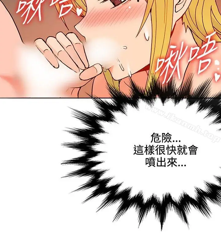 漫画《30cm立约人》第15话第12张图