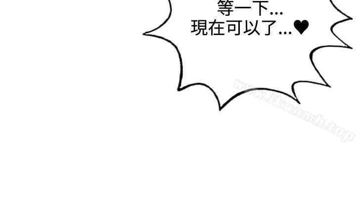 漫画《30cm立约人》第15话第17张图