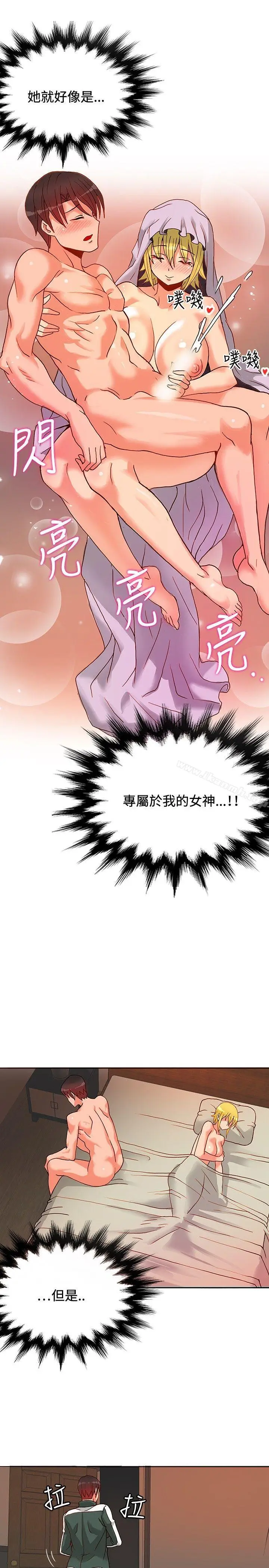 漫画《30cm立约人》第15话第24张图