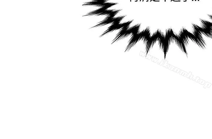 漫画《30cm立约人》第15话第27张图