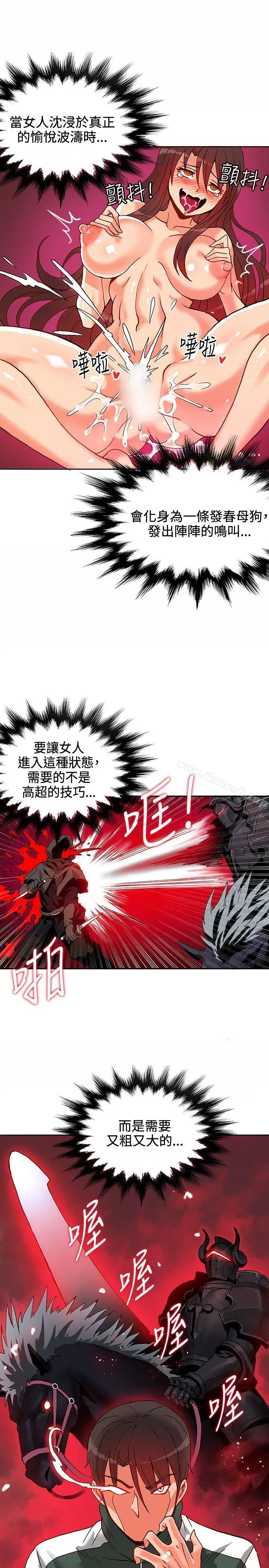 漫画《30cm立约人》第15话第28张图
