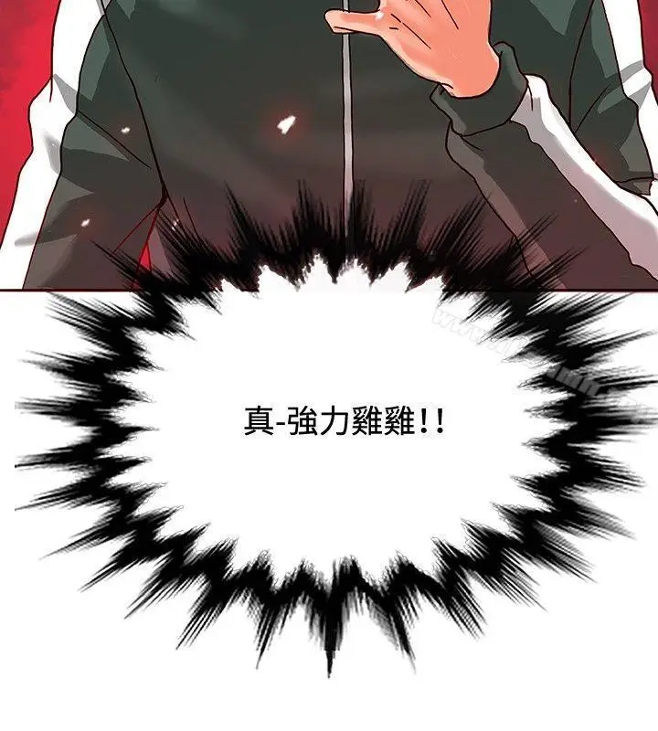 漫画《30cm立约人》第15话第29张图