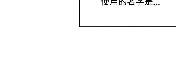 漫画《30cm立约人》第15话第31张图
