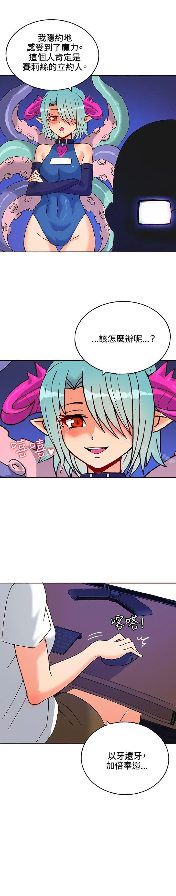 漫画《30cm立约人》第15话第34张图