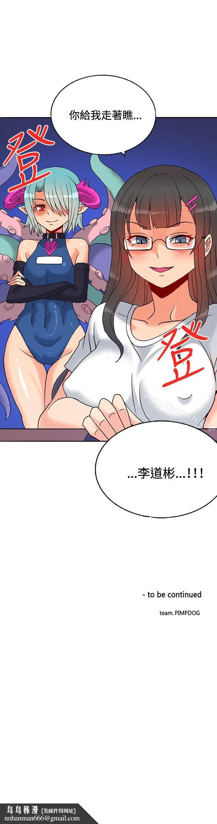 漫画《30cm立约人》第15话第35张图