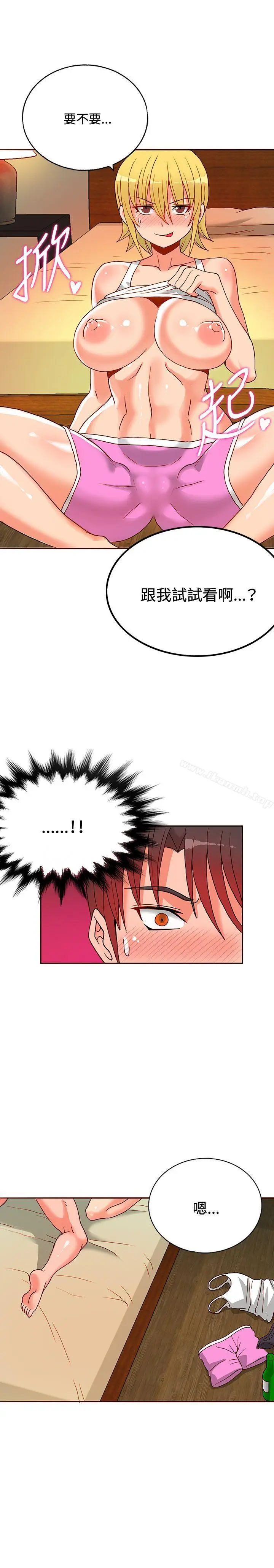 漫画《30cm立约人》第15话第8张图