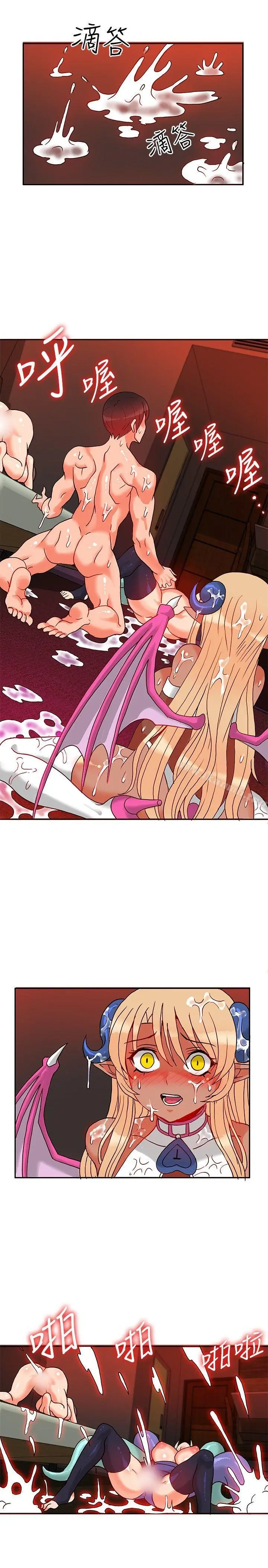漫画《30cm立约人》第1季最终话第16张图