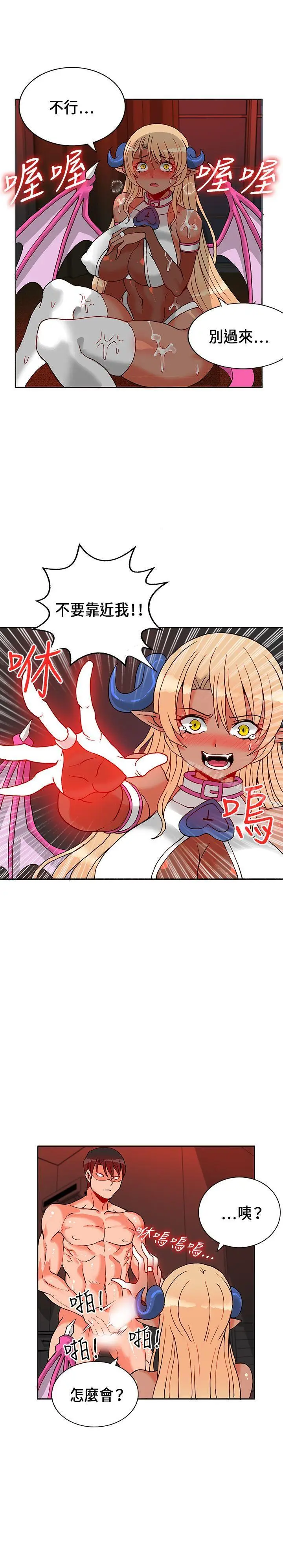 漫画《30cm立约人》第1季最终话第20张图