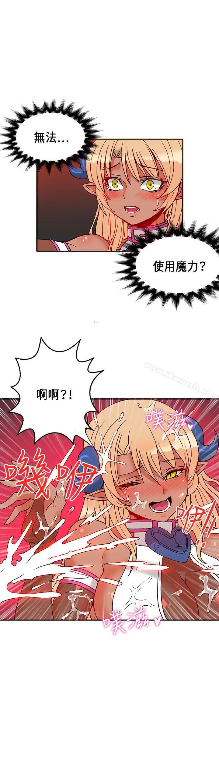 漫画《30cm立约人》第1季最终话第21张图