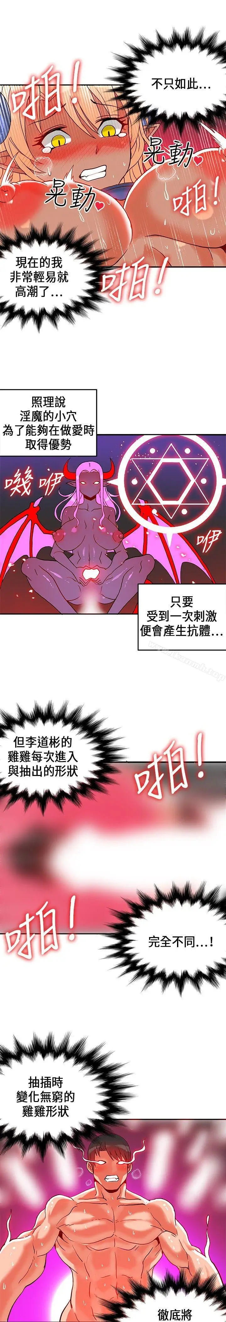 漫画《30cm立约人》第1季最终话第25张图