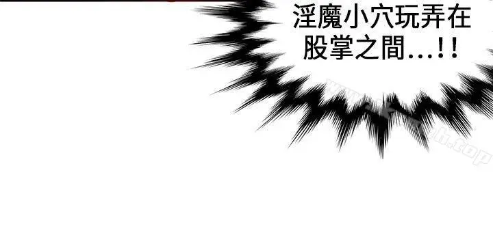 漫画《30cm立约人》第1季最终话第26张图