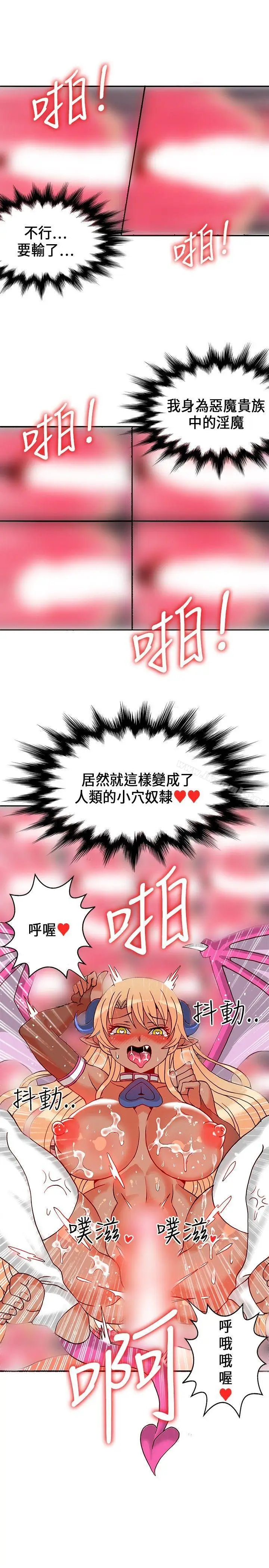 漫画《30cm立约人》第1季最终话第27张图