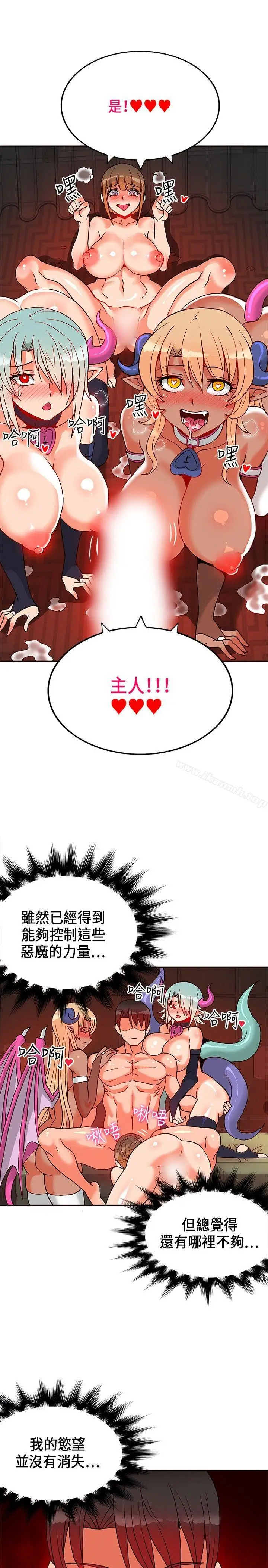 漫画《30cm立约人》第1季最终话第30张图