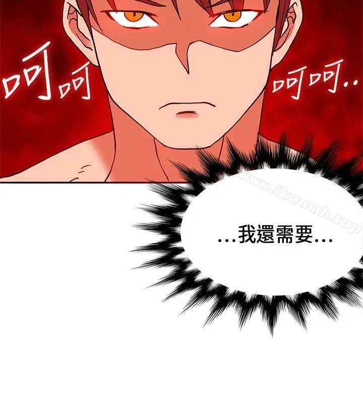 漫画《30cm立约人》第1季最终话第31张图