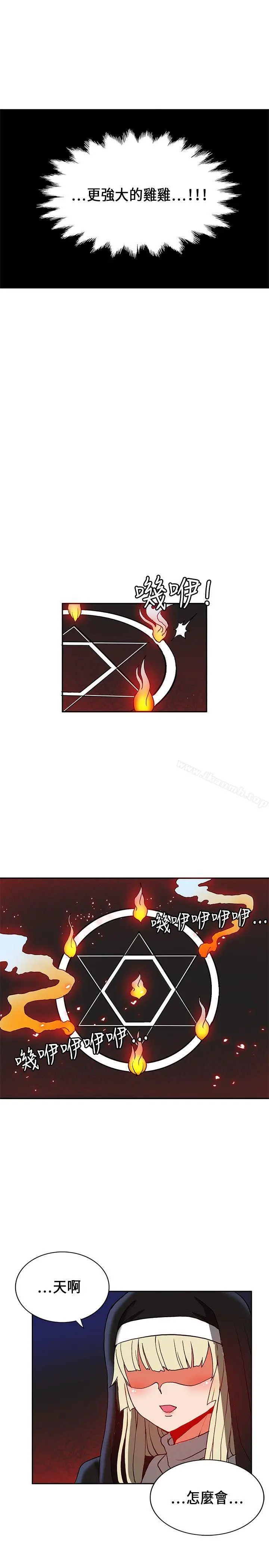 漫画《30cm立约人》第1季最终话第32张图