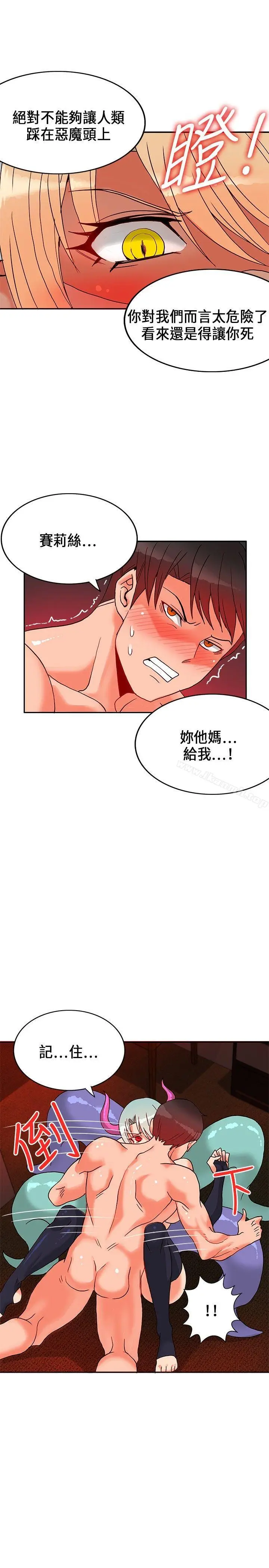 漫画《30cm立约人》第1季最终话第5张图