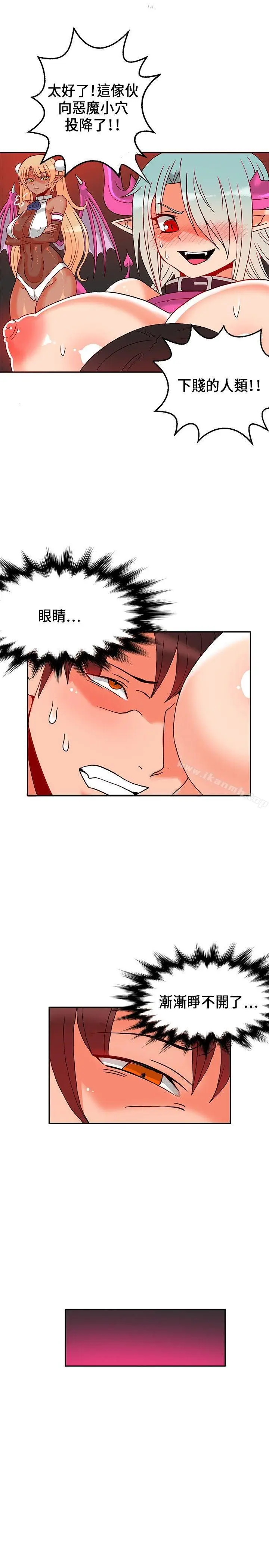 漫画《30cm立约人》第1季最终话第7张图