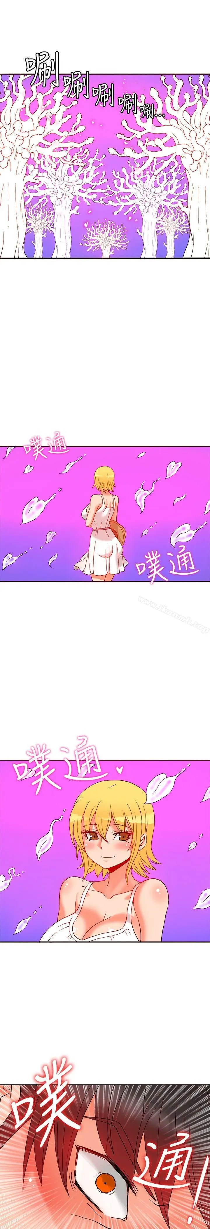 漫画《30cm立约人》第1季最终话第9张图
