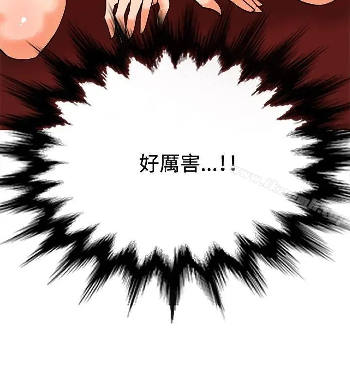 漫画《30cm立约人》第11话第10张图