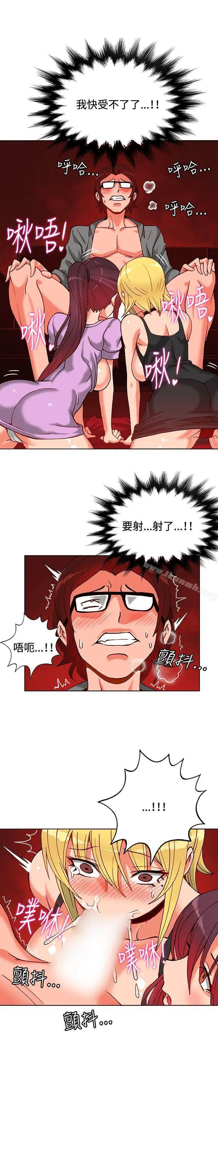 漫画《30cm立约人》第11话第16张图