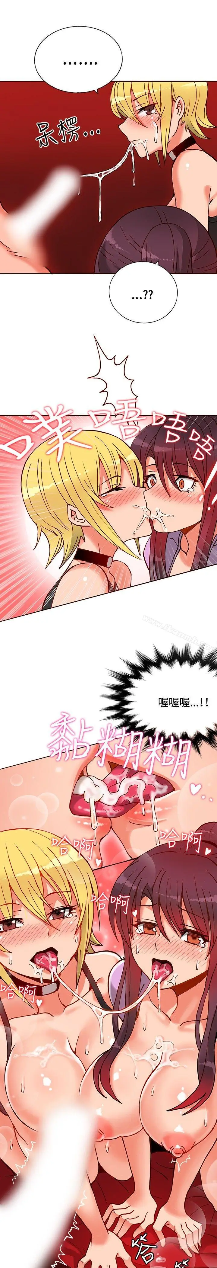 漫画《30cm立约人》第11话第17张图