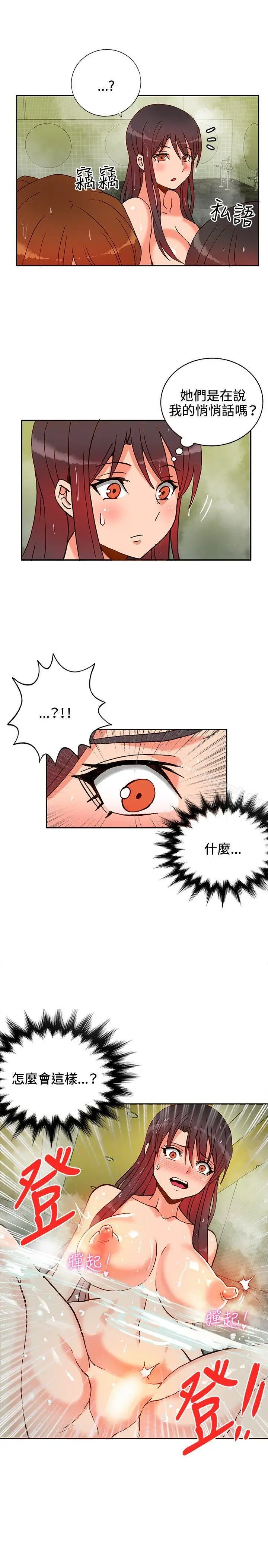 漫画《30cm立约人》第11话第24张图