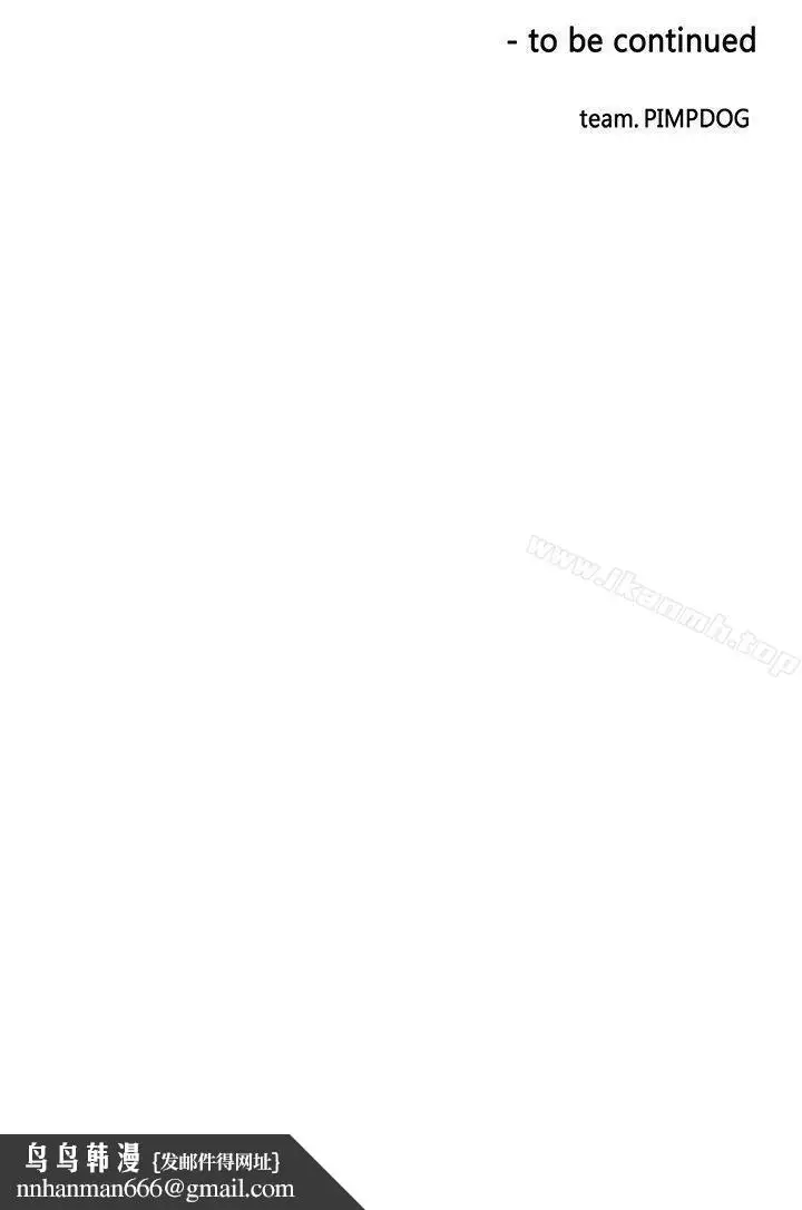 漫画《30cm立约人》第11话第25张图