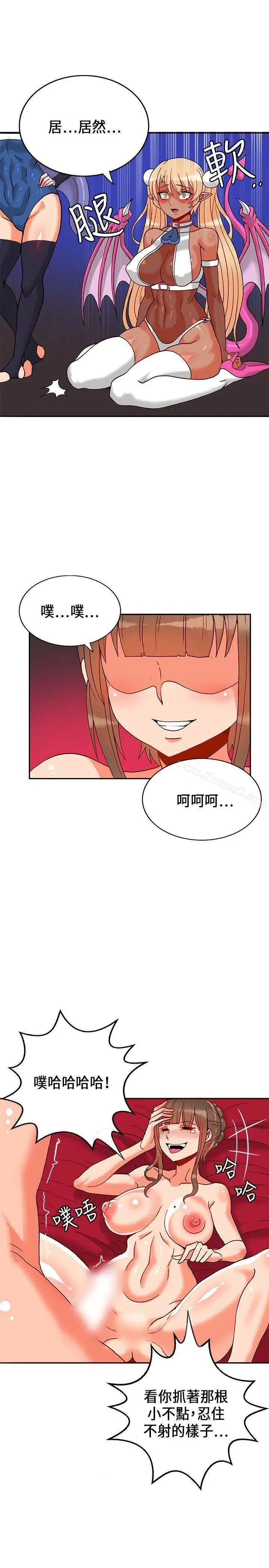 漫画《30cm立约人》第22话第11张图