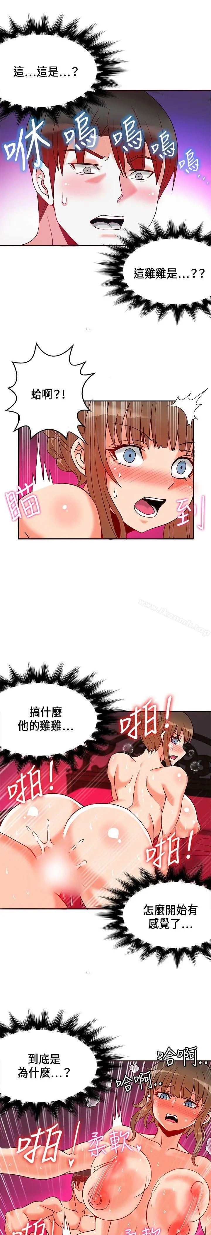 漫画《30cm立约人》第22话第19张图