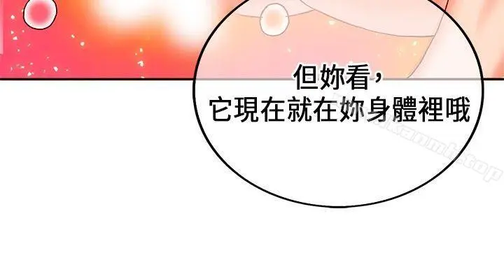 漫画《30cm立约人》第22话第23张图