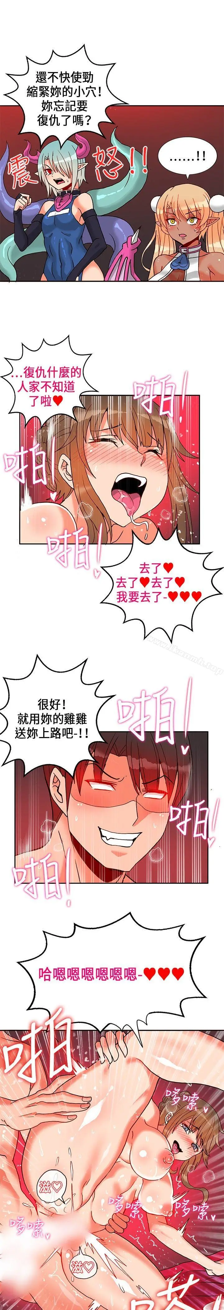漫画《30cm立约人》第22话第28张图